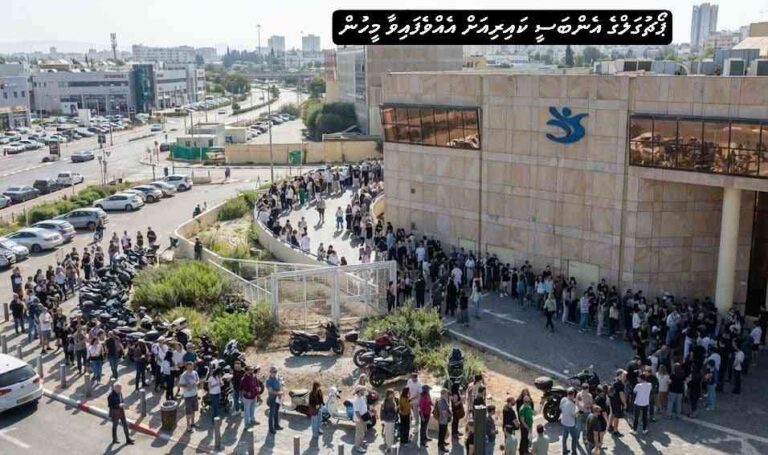 އިޒްރޭލުގެ އެތައްހާސް ބަޔަކު އިޒްރޭލު ދޫކޮށް ދާނެތަނެއް ހޯދަނީ